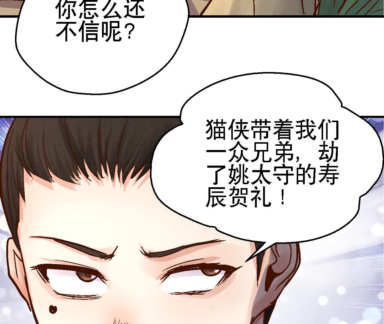 第2季第81话 碧莲的执念(1/2)-第132话