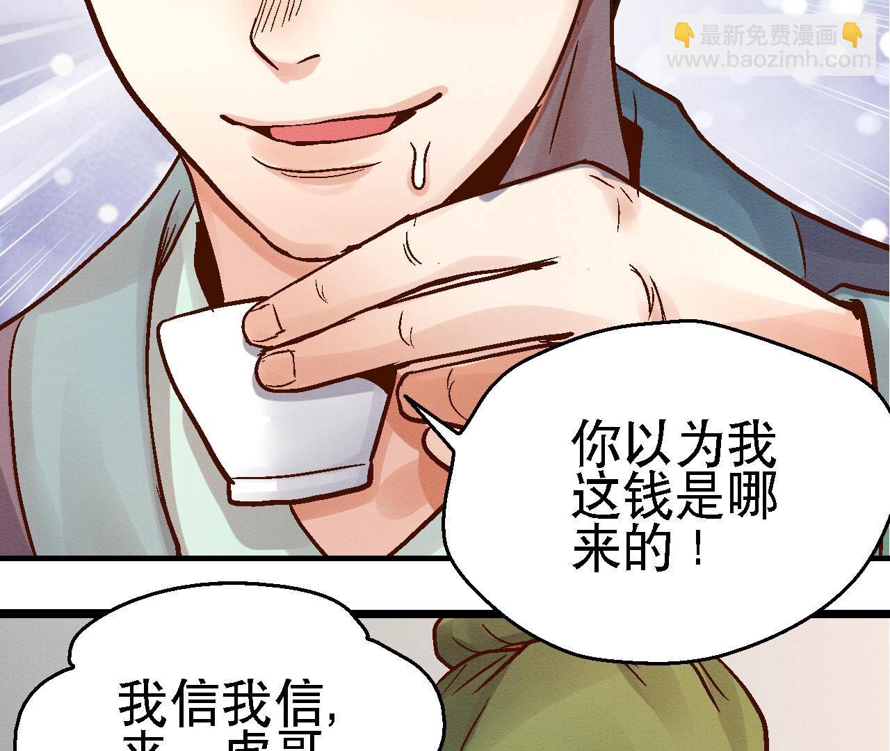 第2季第81话 碧莲的执念(1/2)-第132话