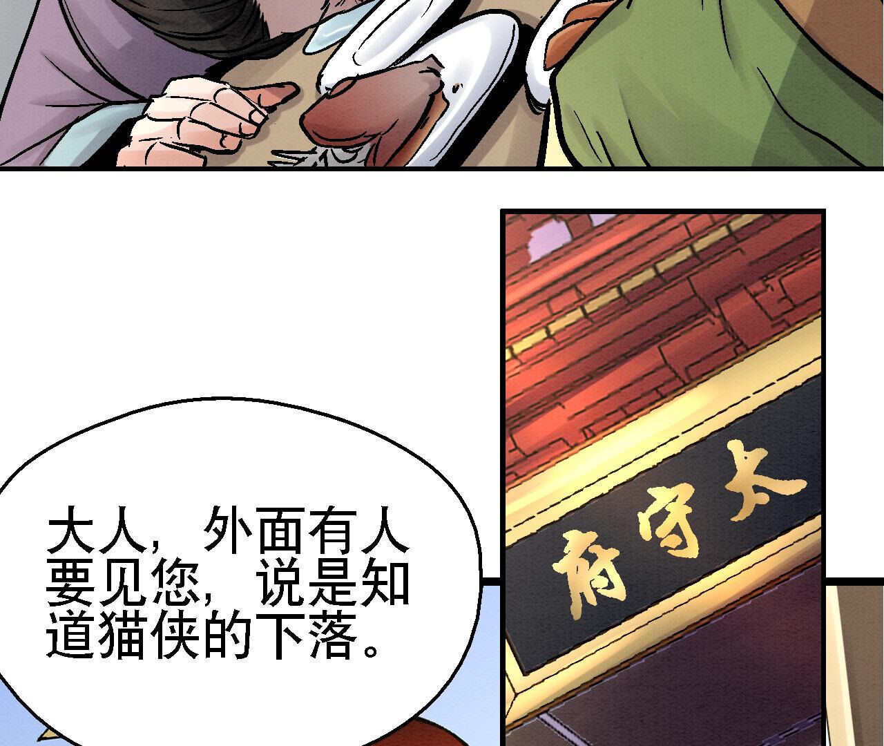 第2季第81话 碧莲的执念(1/2)-第132话