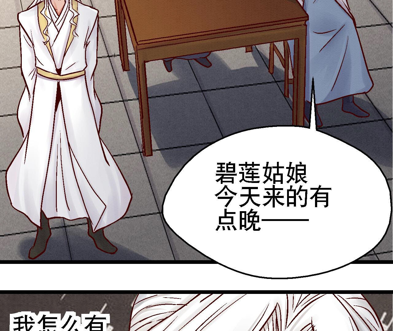 第2季第81话 碧莲的执念(1/2)-第132话