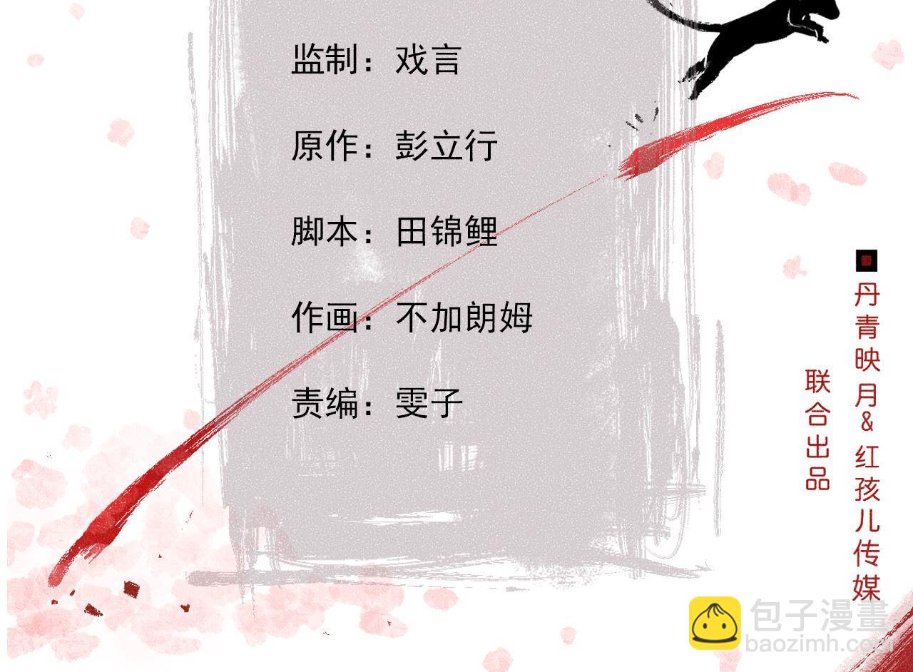 第2季第81话 碧莲的执念(1/2)-第132话