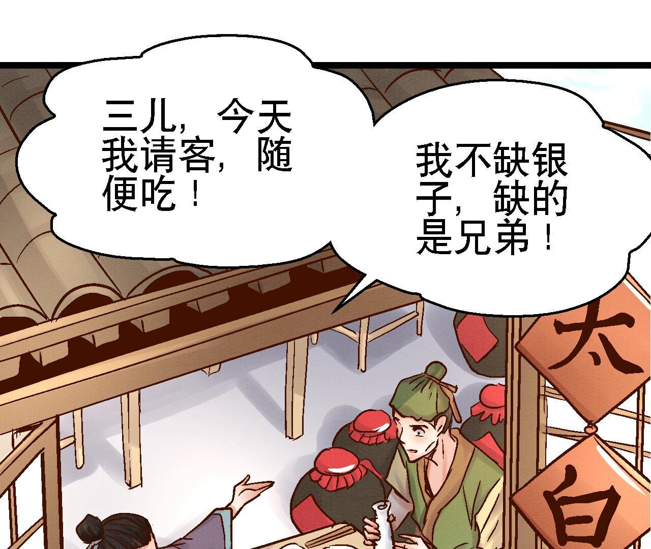 第2季第81话 碧莲的执念(1/2)-第132话