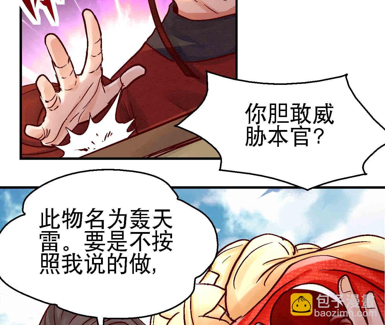 第2季第83话 香消玉殒(1/2)-第134话