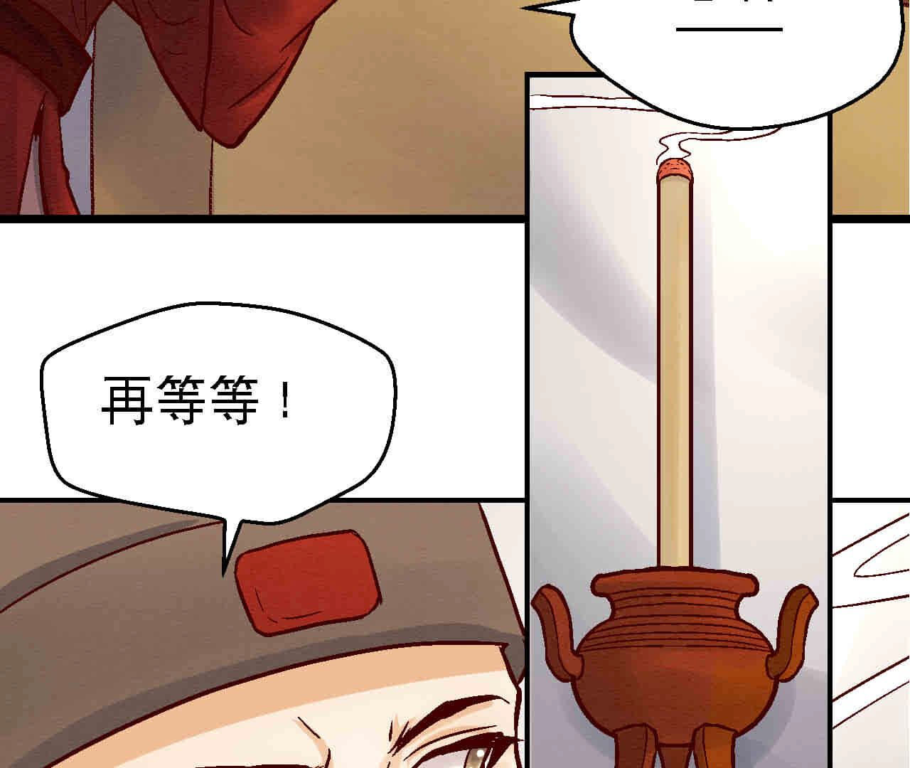 第2季第83话 香消玉殒(1/2)-第134话