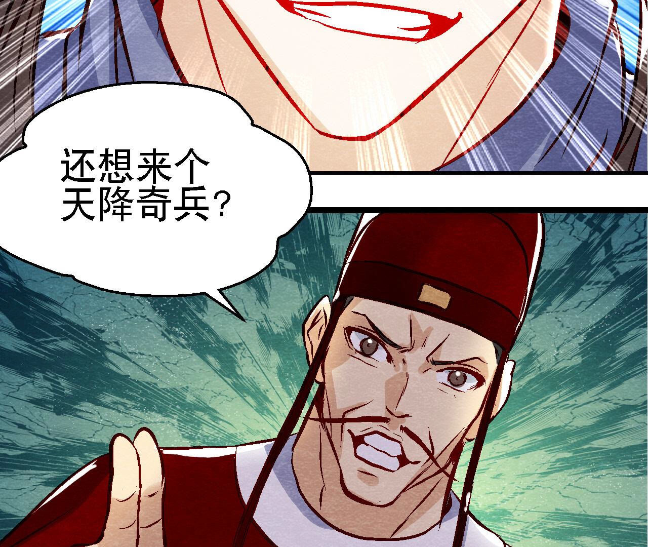 第2季第85话 败铁甲营(1/2)-第136话