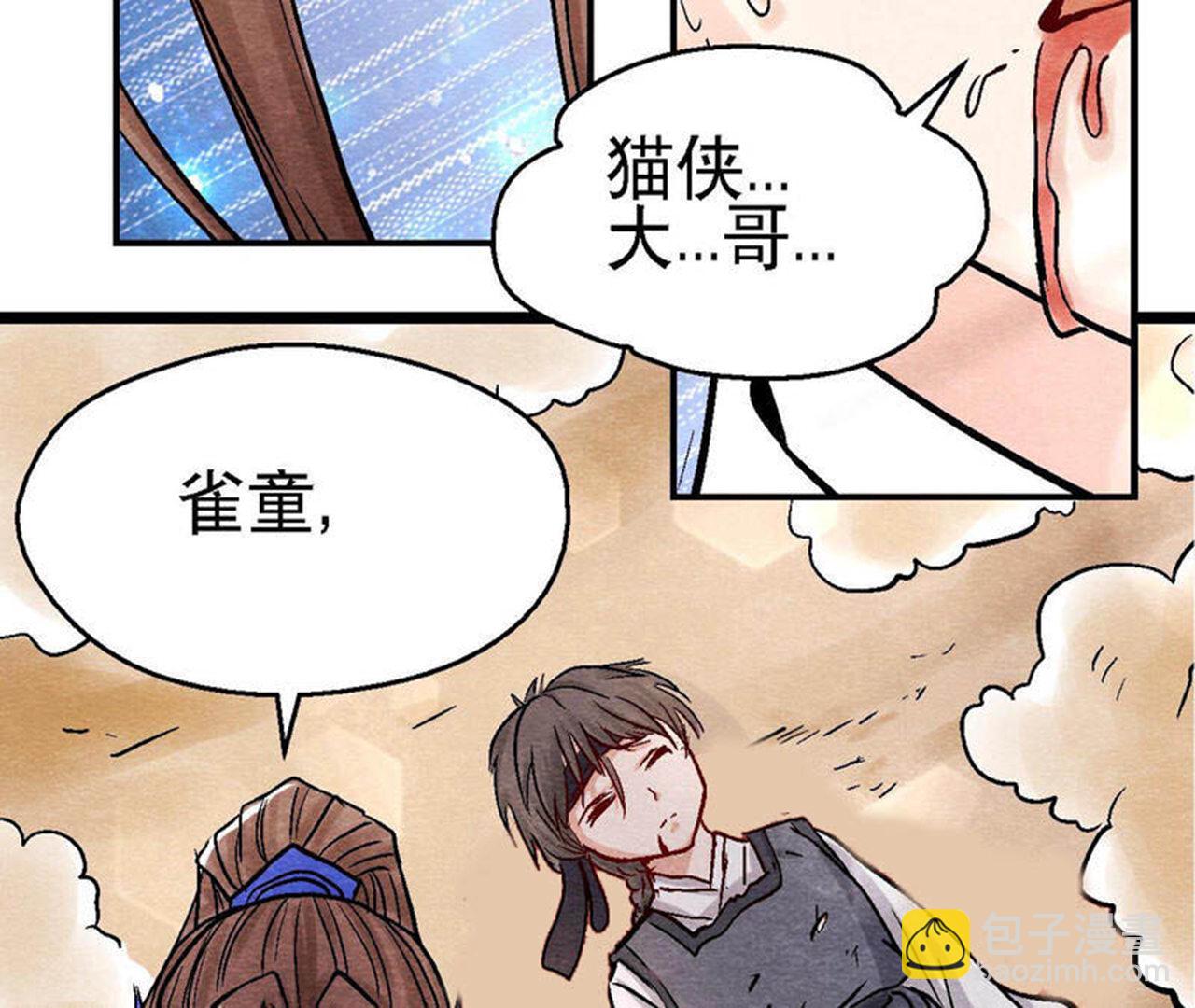 第2季第87话 雀童殒命(1/2)-第138话