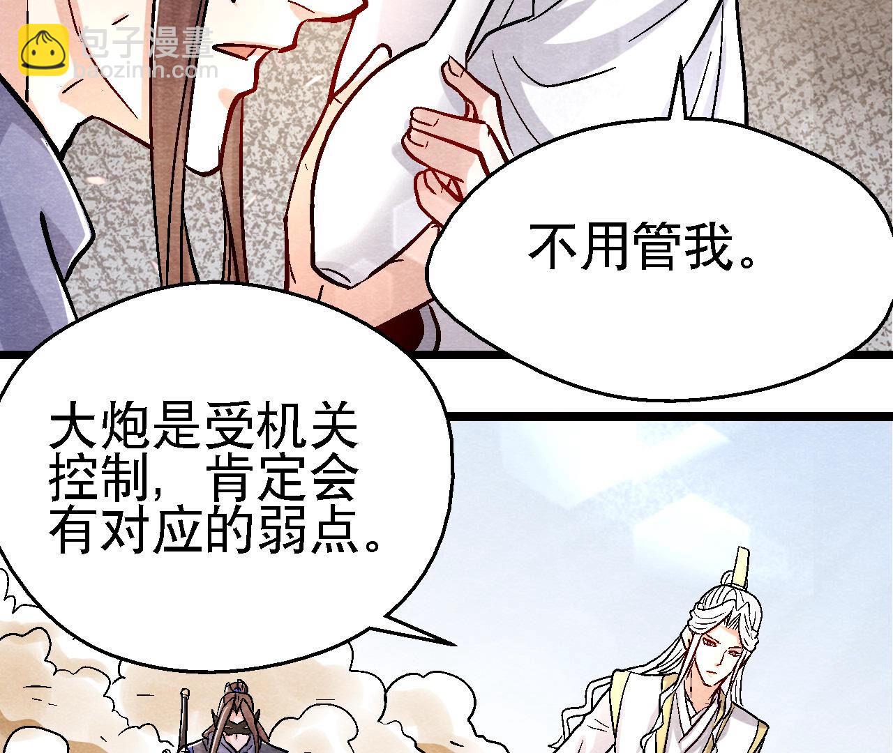 第2季第87话 雀童殒命(1/2)-第138话