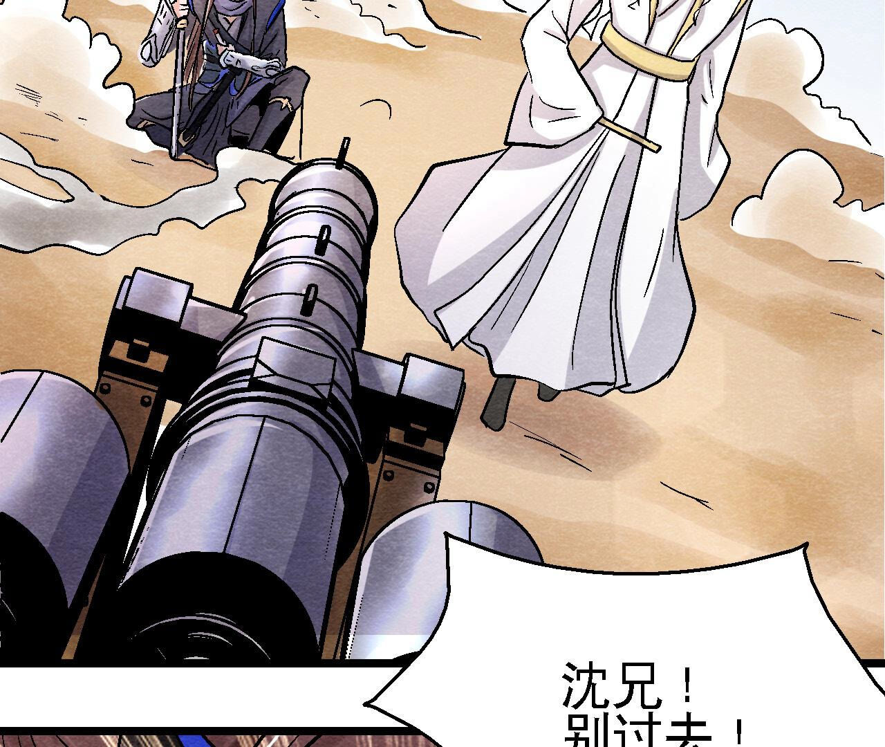 第2季第87话 雀童殒命(1/2)-第138话