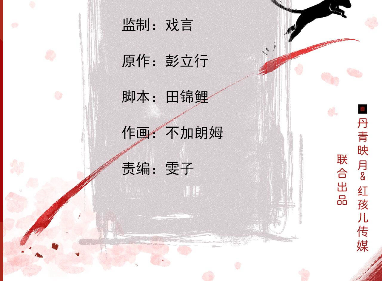 第2季第87话 雀童殒命(1/2)-第138话