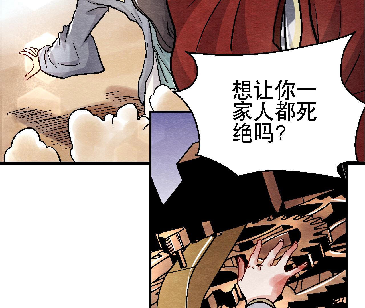 第2季第87话 雀童殒命(1/2)-第138话