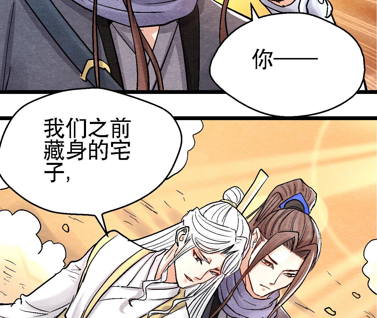 第2季第89话 逃出生天(1/2)-第140话