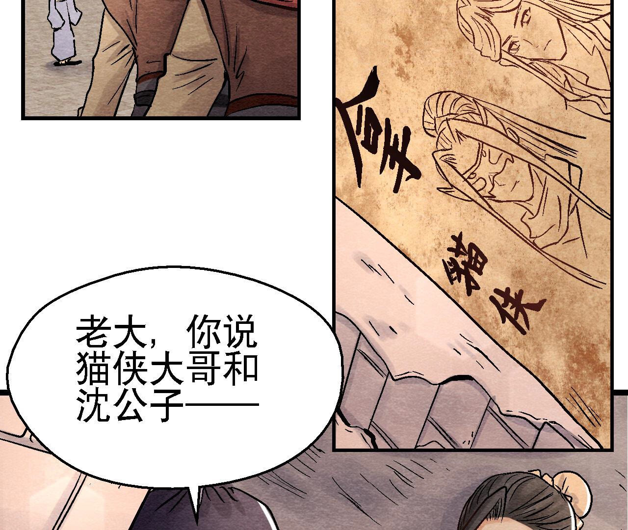 第2季第89话 逃出生天(1/2)-第140话