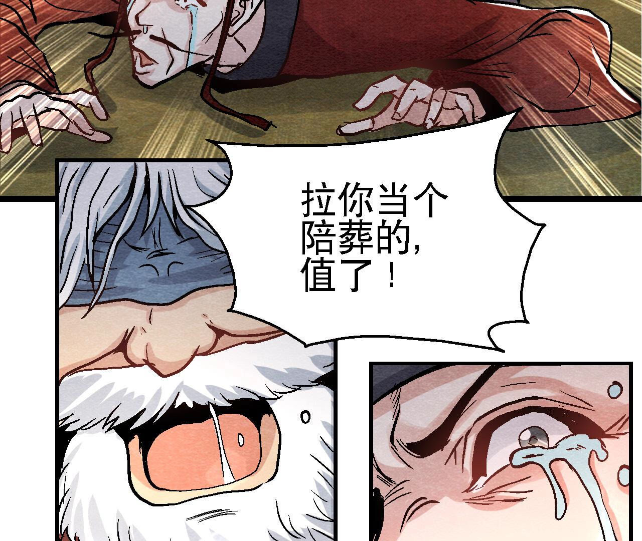 第2季第89话 逃出生天(1/2)-第140话