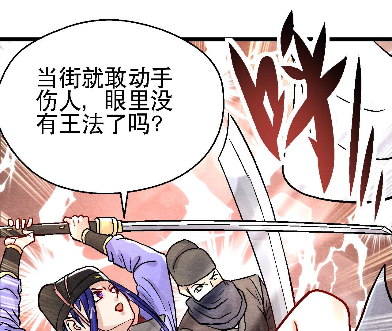 第2季第91话 传闻中的飞鹰卫(1/2)-第142话