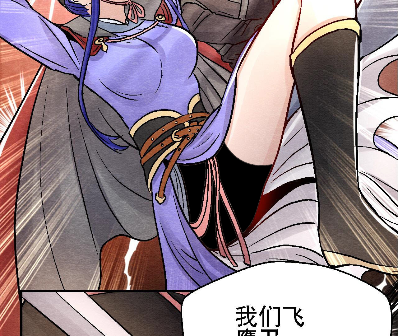 第2季第91话 传闻中的飞鹰卫(1/2)-第142话