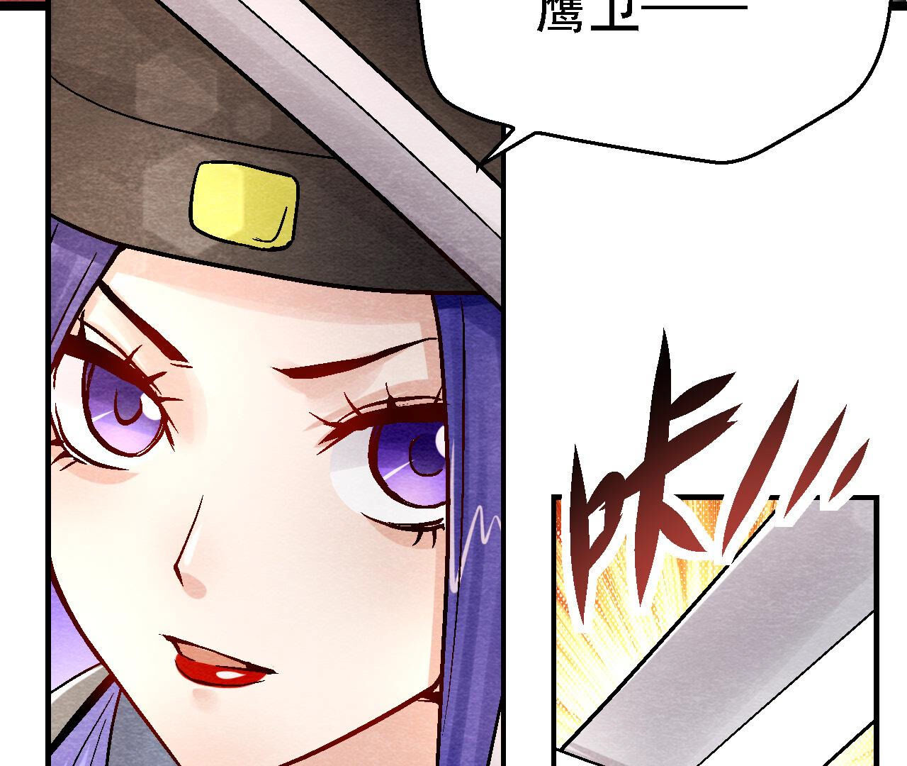 第2季第91话 传闻中的飞鹰卫(1/2)-第142话