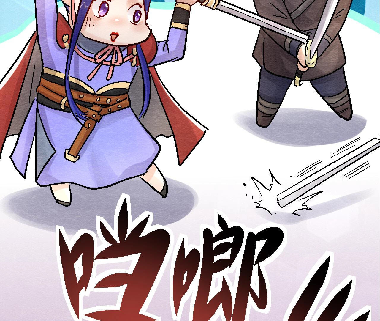 第2季第91话 传闻中的飞鹰卫(1/2)-第142话