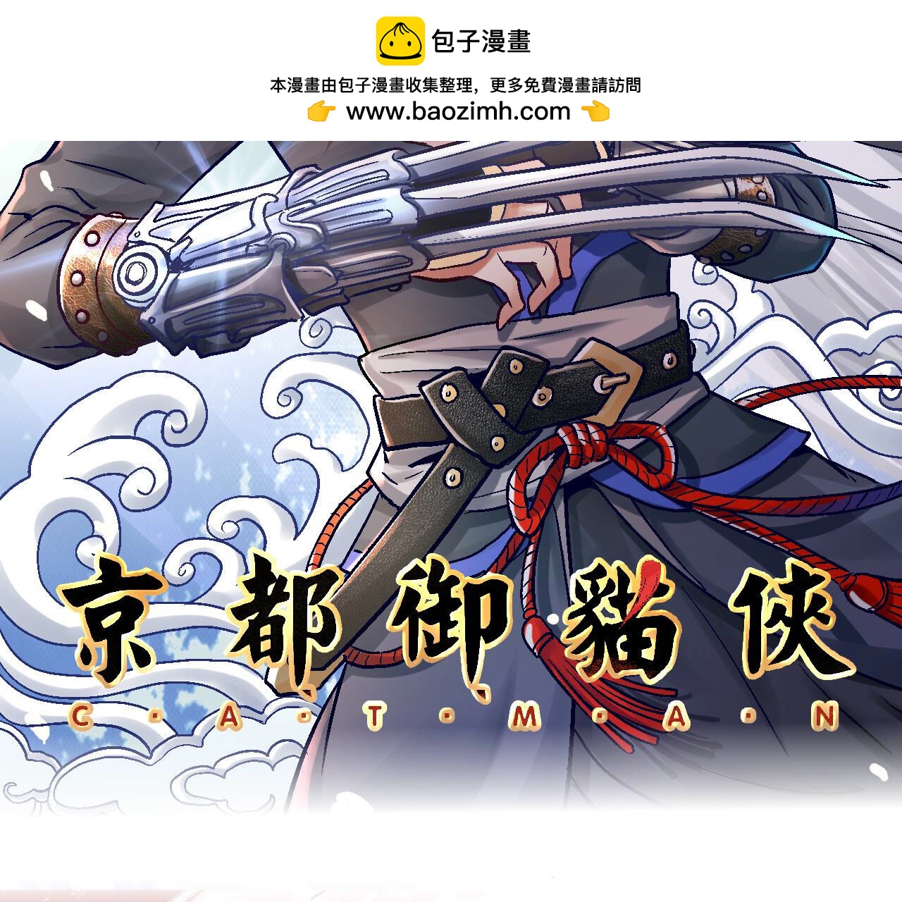 第2季第91话 传闻中的飞鹰卫(1/2)-第142话