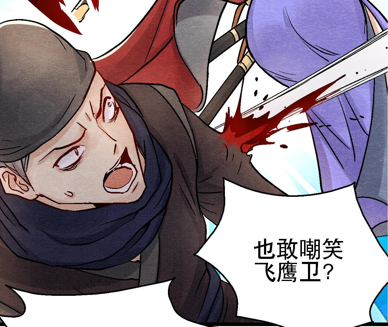 第2季第91话 传闻中的飞鹰卫(1/2)-第142话