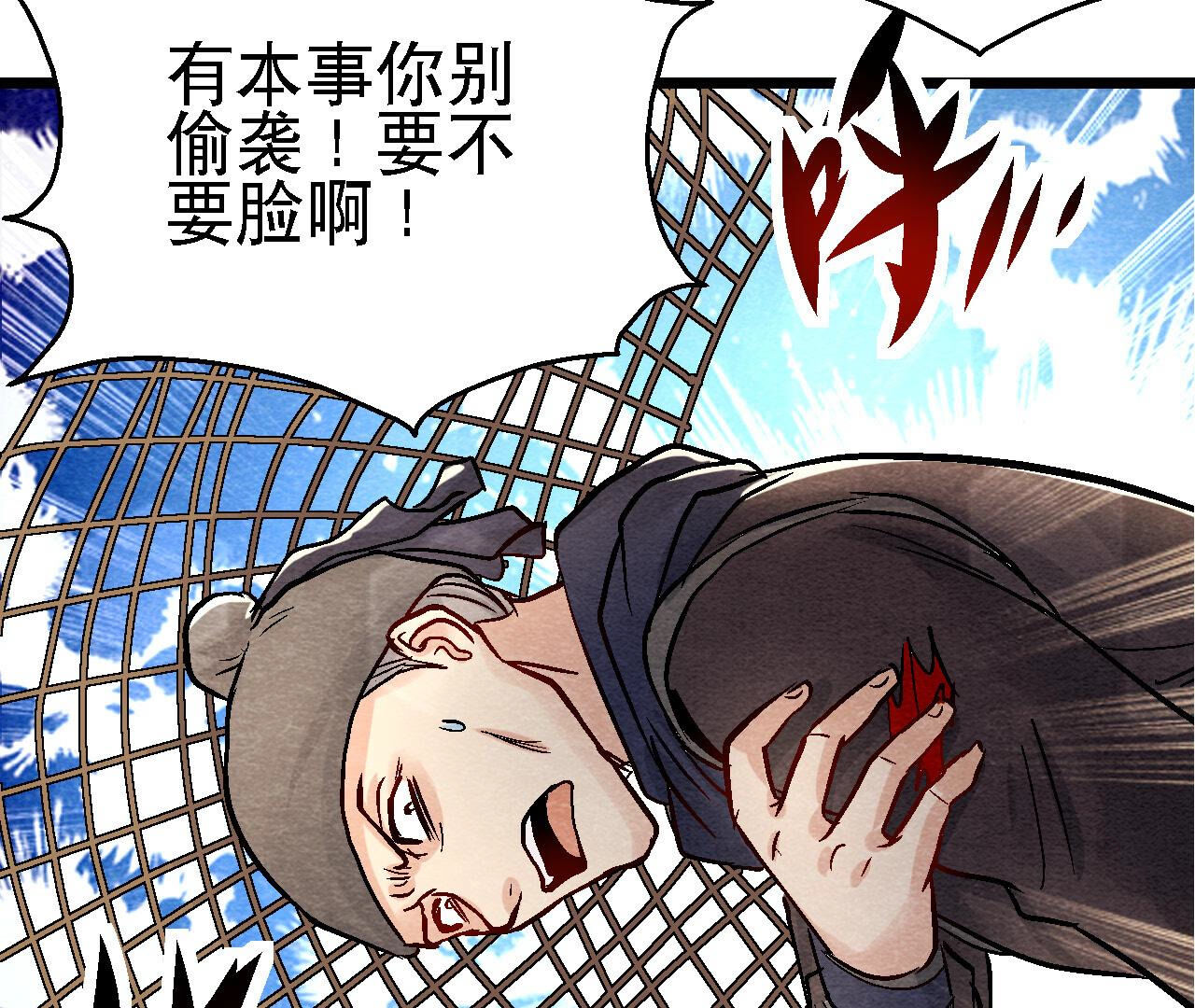 第2季第91话 传闻中的飞鹰卫(1/2)-第142话