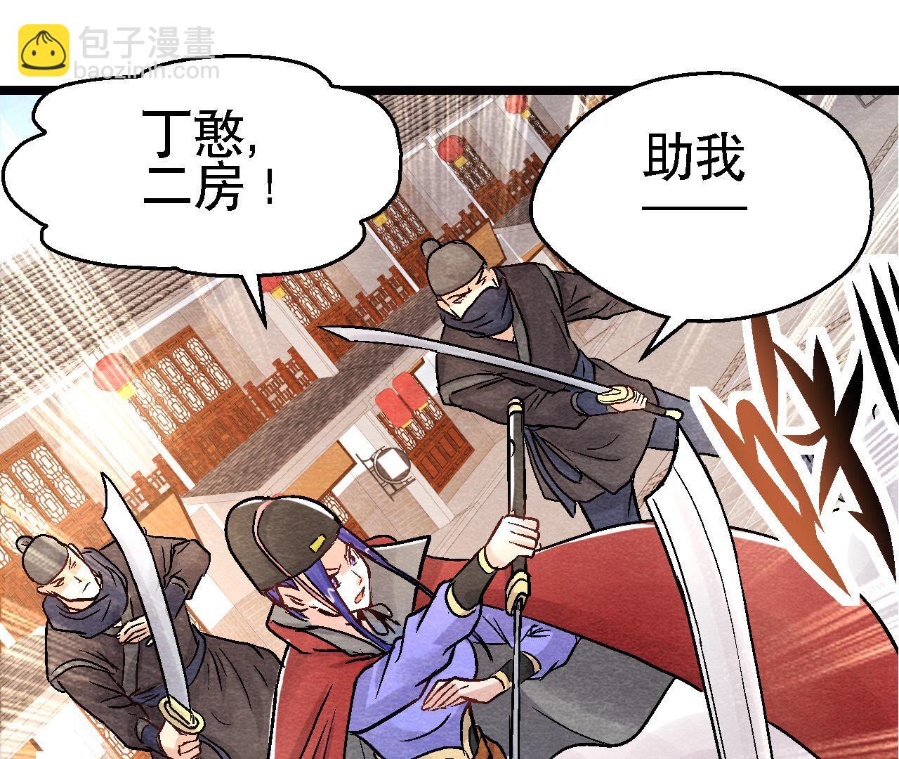 第2季第91话 传闻中的飞鹰卫(1/2)-第142话