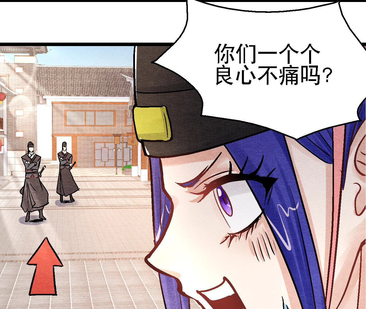 第2季第91话 传闻中的飞鹰卫(1/2)-第142话