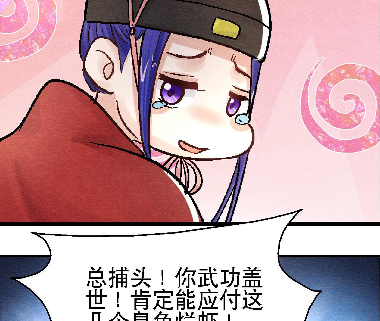 第2季第91话 传闻中的飞鹰卫(1/2)-第142话