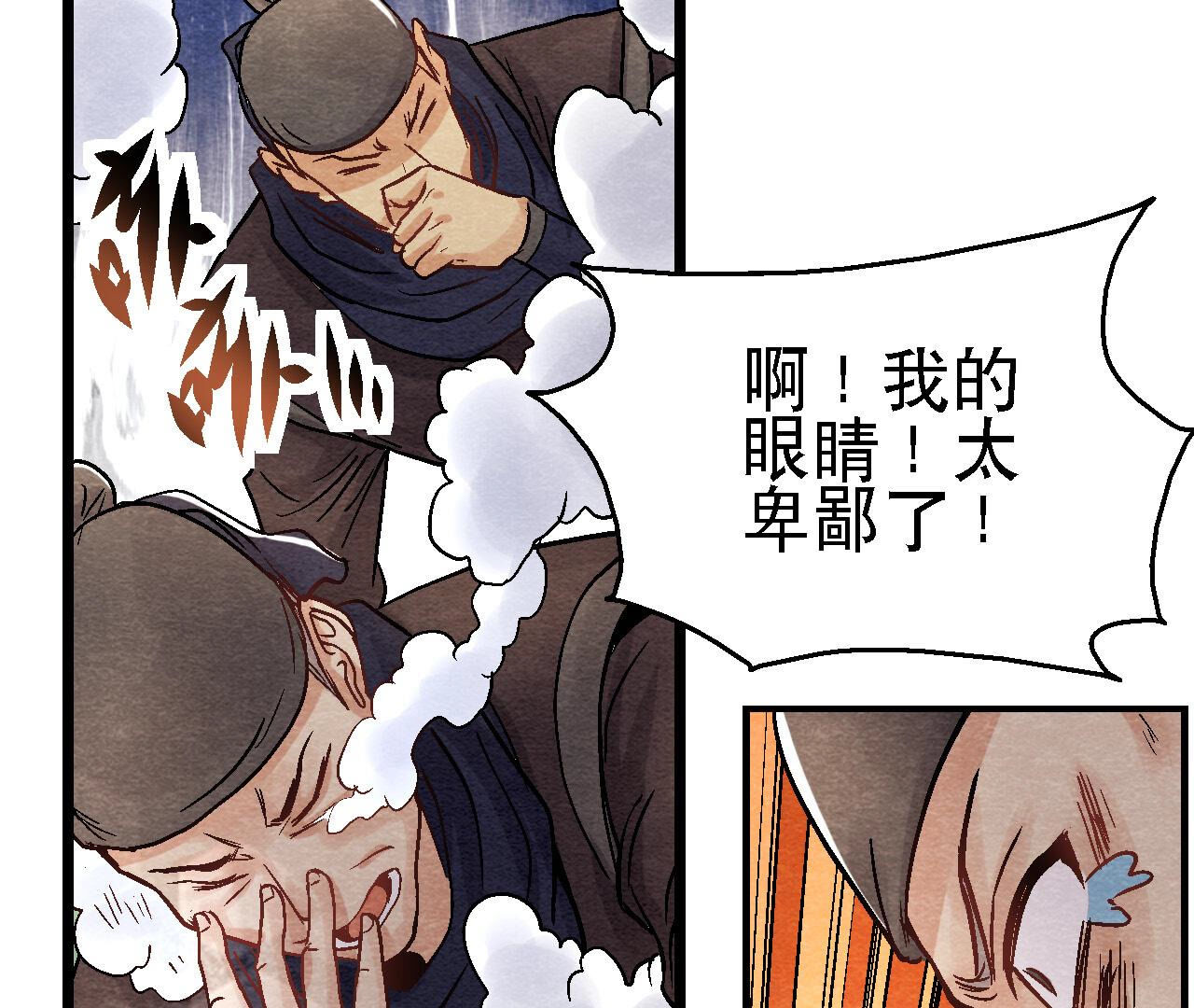 第2季第91话 传闻中的飞鹰卫(1/2)-第142话