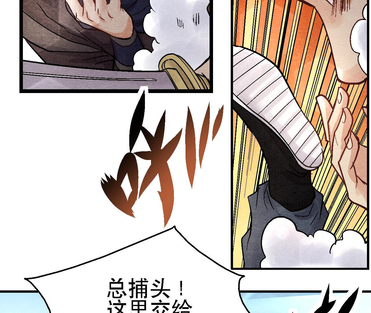 第2季第91话 传闻中的飞鹰卫(1/2)-第142话