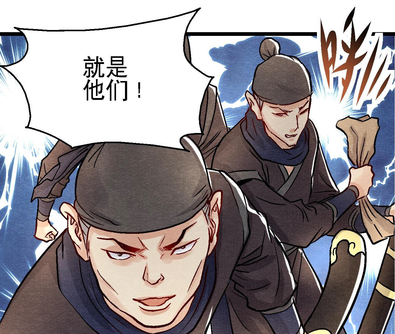 第2季第91话 传闻中的飞鹰卫(1/2)-第142话