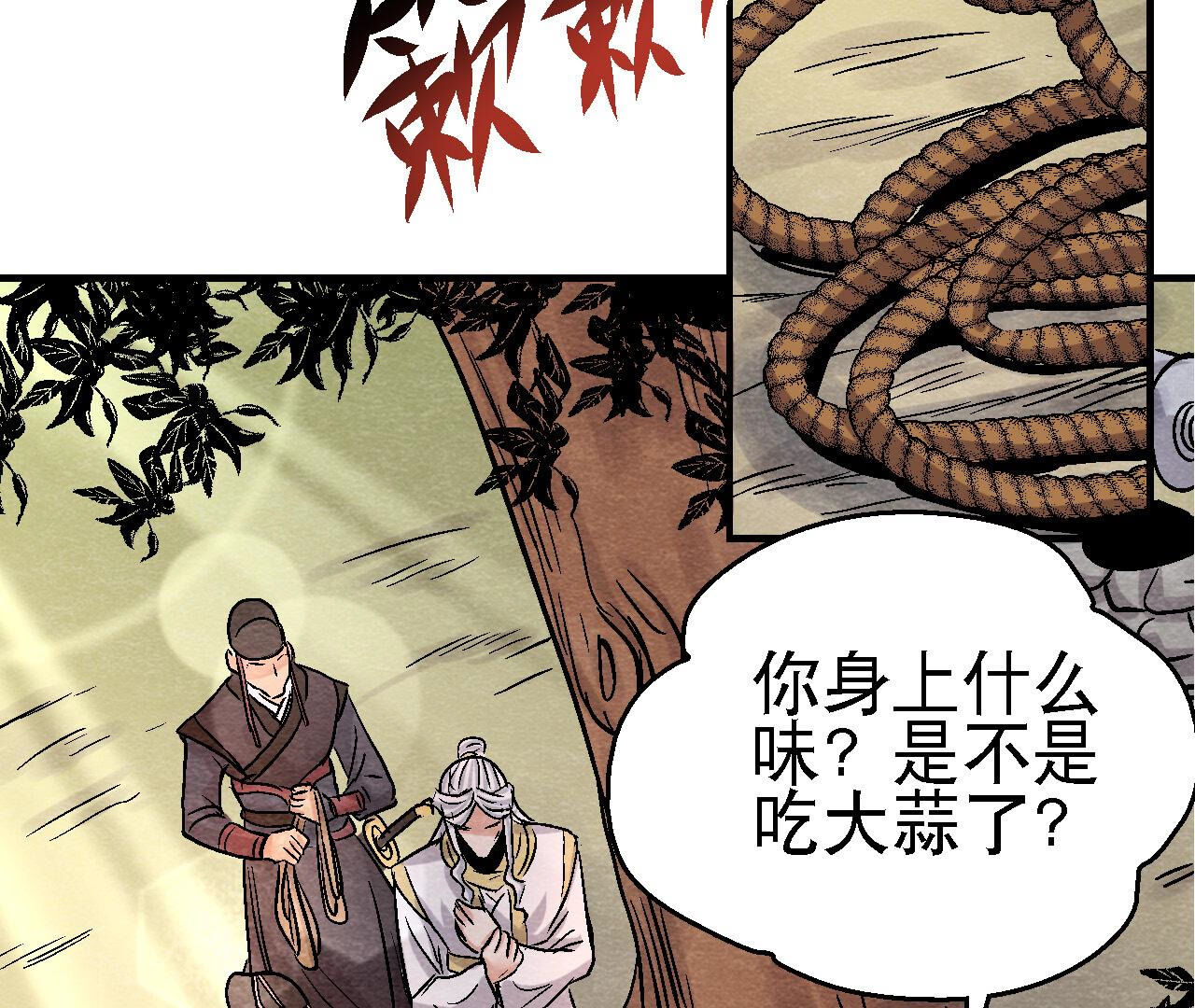 第2季第93话 被惦记上了？(1/2)-第144话