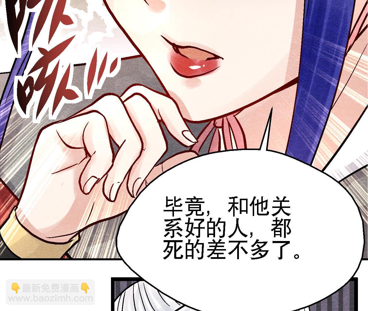 第2季第93话 被惦记上了？(1/2)-第144话