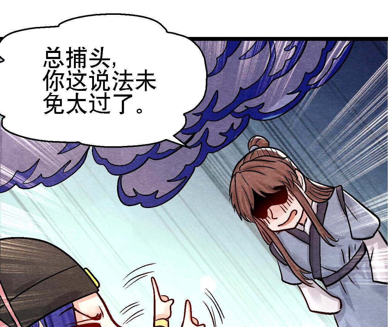 第2季第93话 被惦记上了？(1/2)-第144话