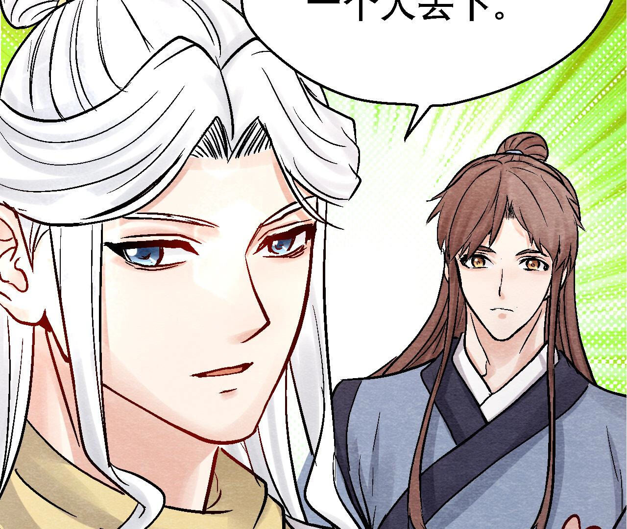 第2季第93话 被惦记上了？(1/2)-第144话