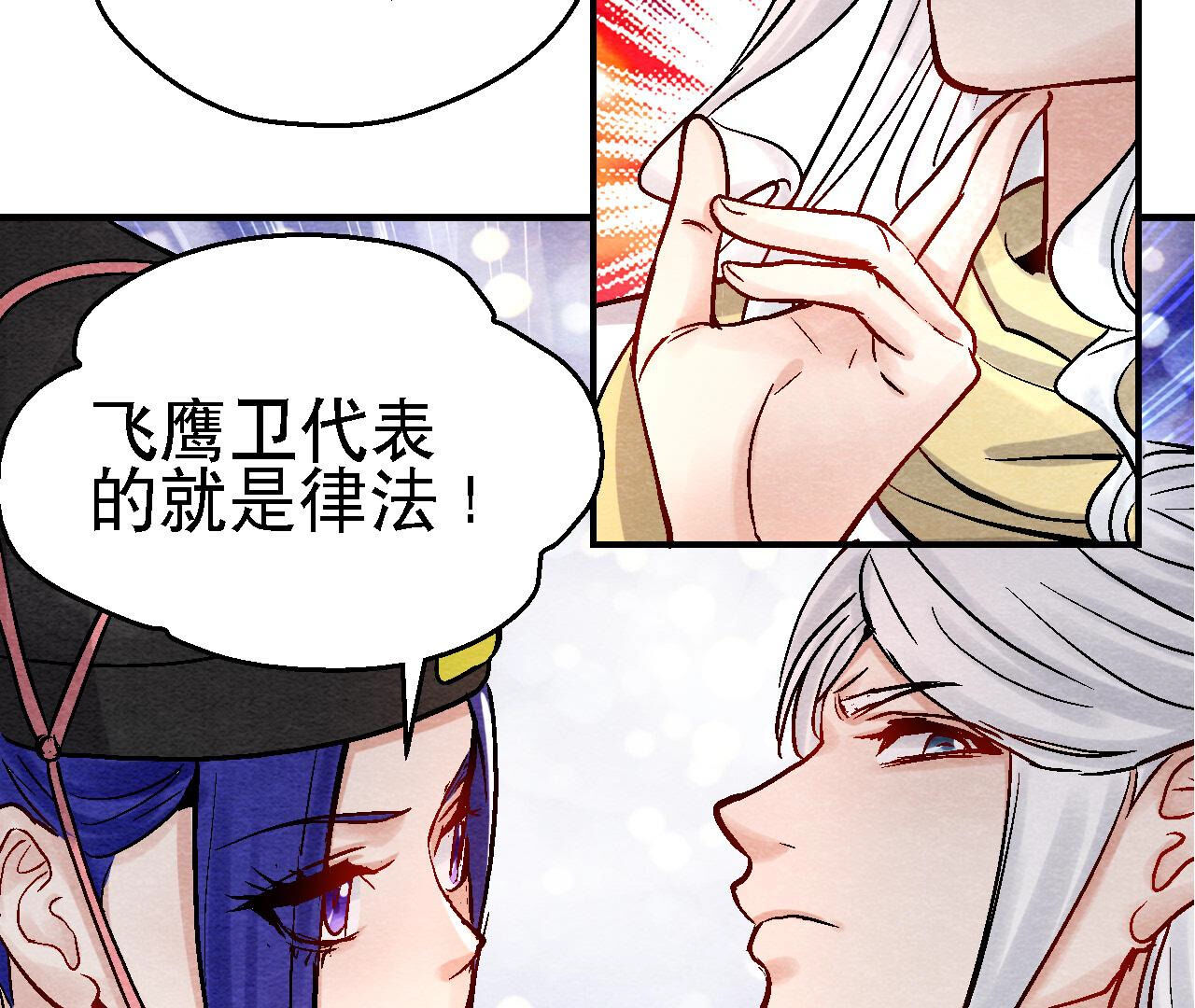 第2季第93话 被惦记上了？(1/2)-第144话