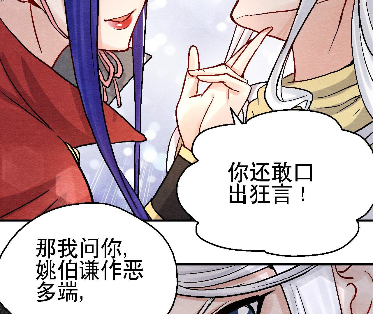 第2季第93话 被惦记上了？(1/2)-第144话