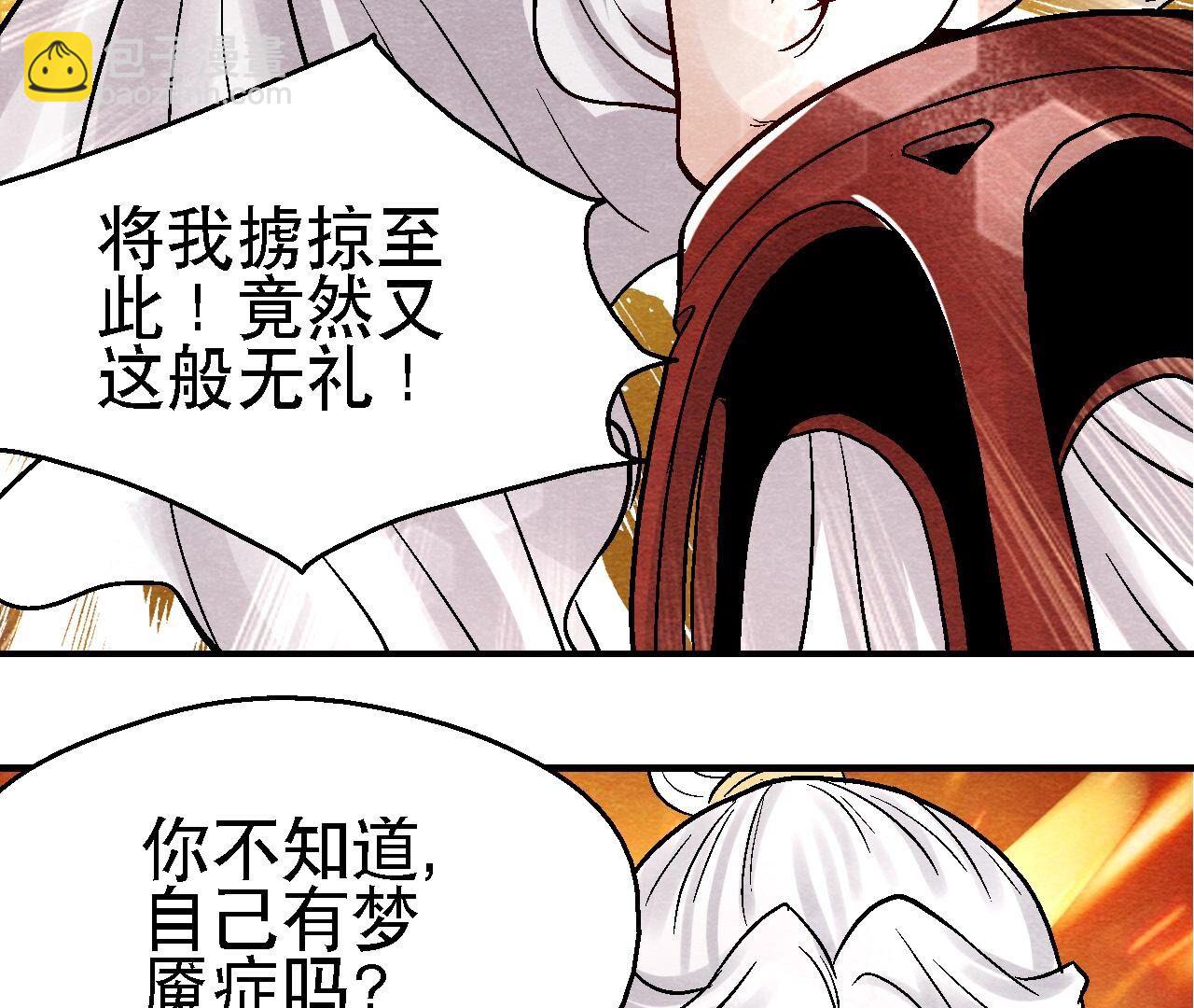 第2季第95话 这是仙人跳？(1/2)-第146话