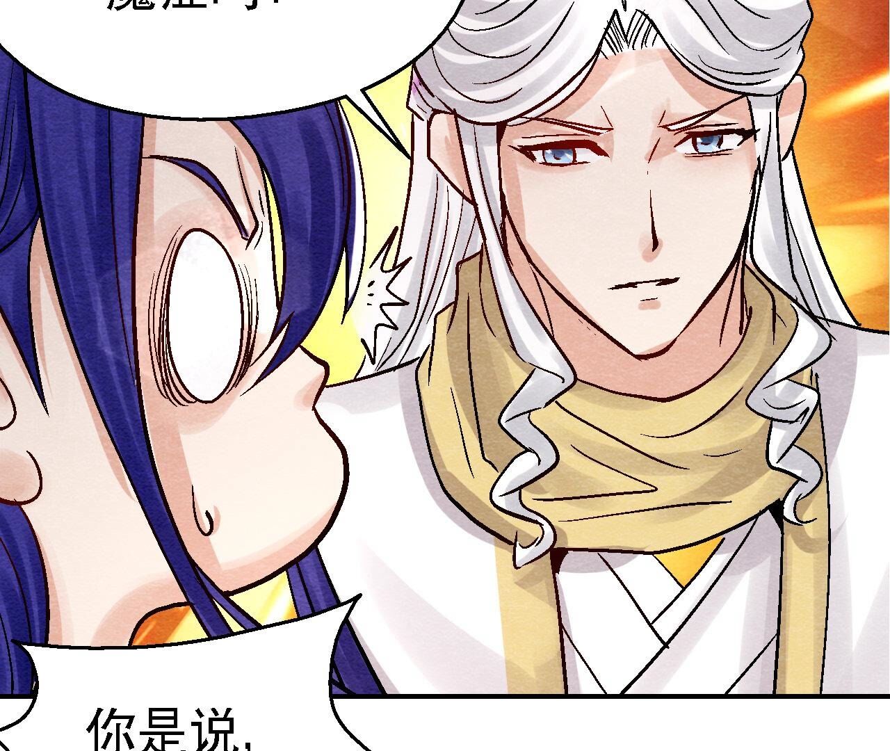 第2季第95话 这是仙人跳？(1/2)-第146话