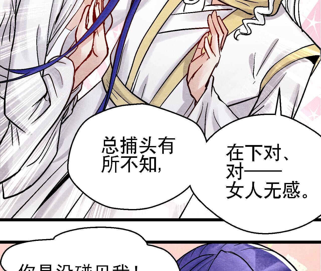 第2季第95话 这是仙人跳？(1/2)-第146话