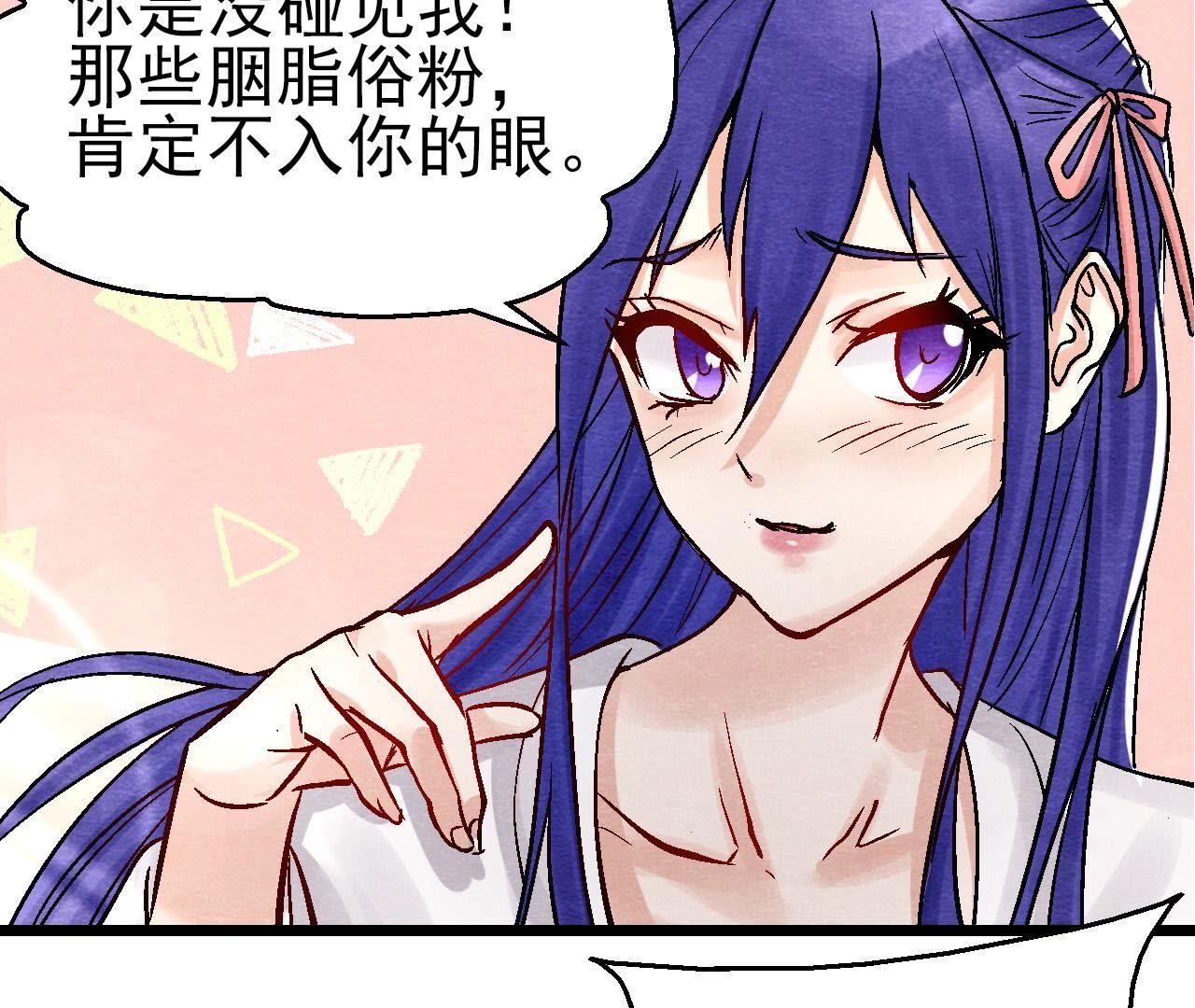 第2季第95话 这是仙人跳？(1/2)-第146话