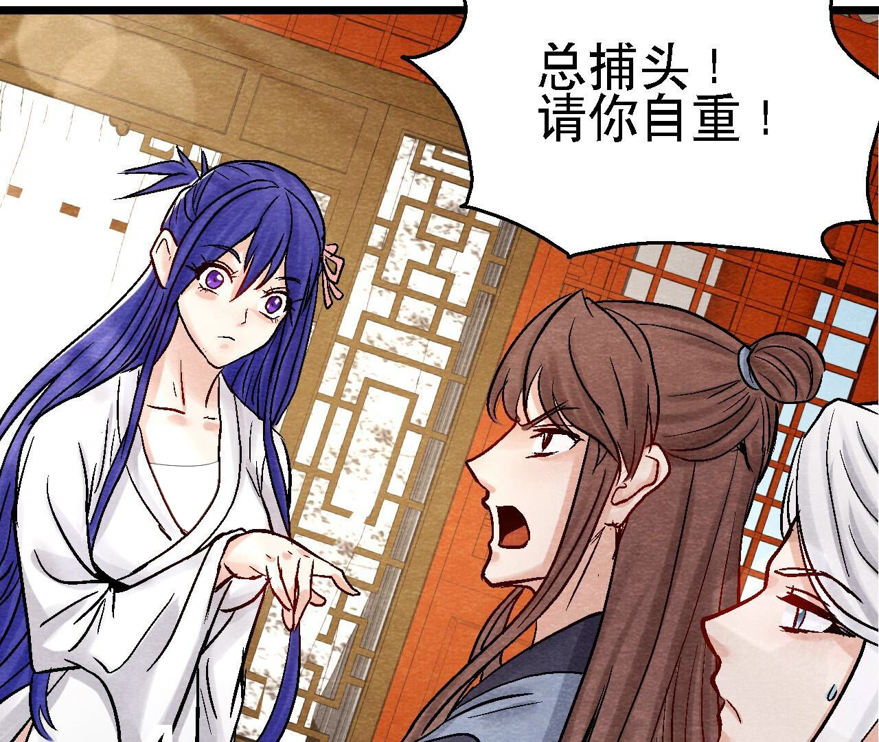 第2季第95话 这是仙人跳？(1/2)-第146话