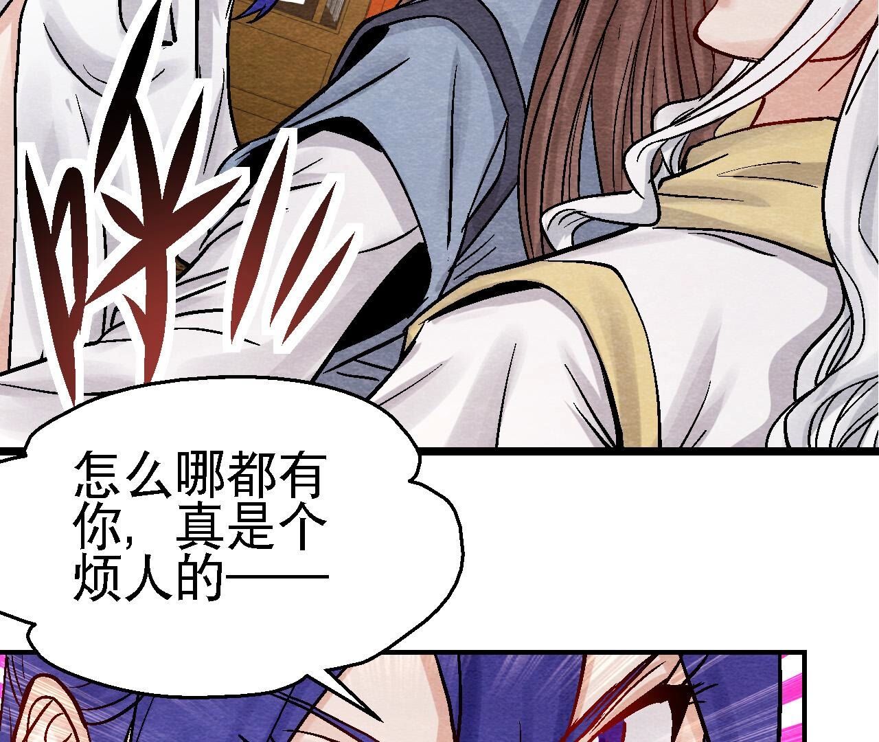 第2季第95话 这是仙人跳？(1/2)-第146话