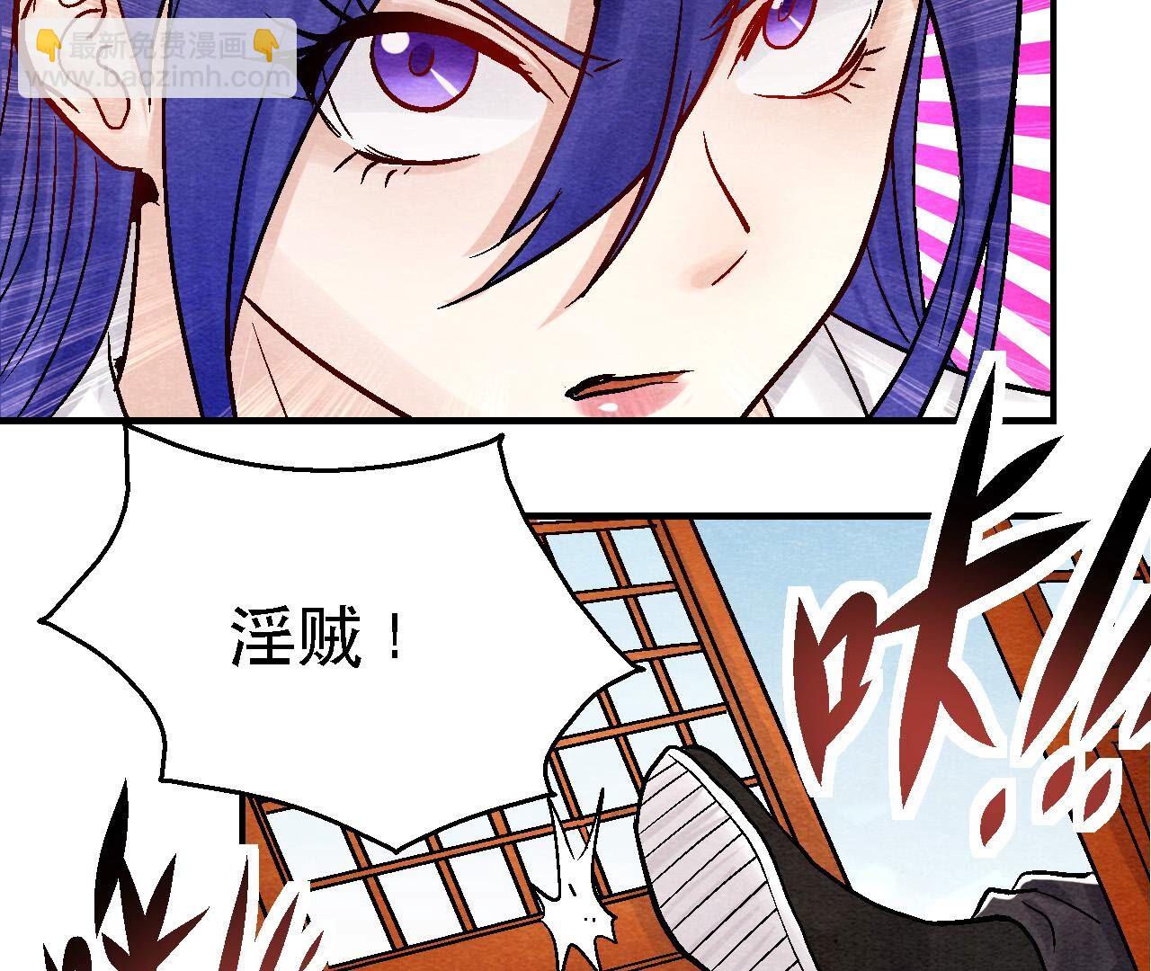 第2季第95话 这是仙人跳？(1/2)-第146话