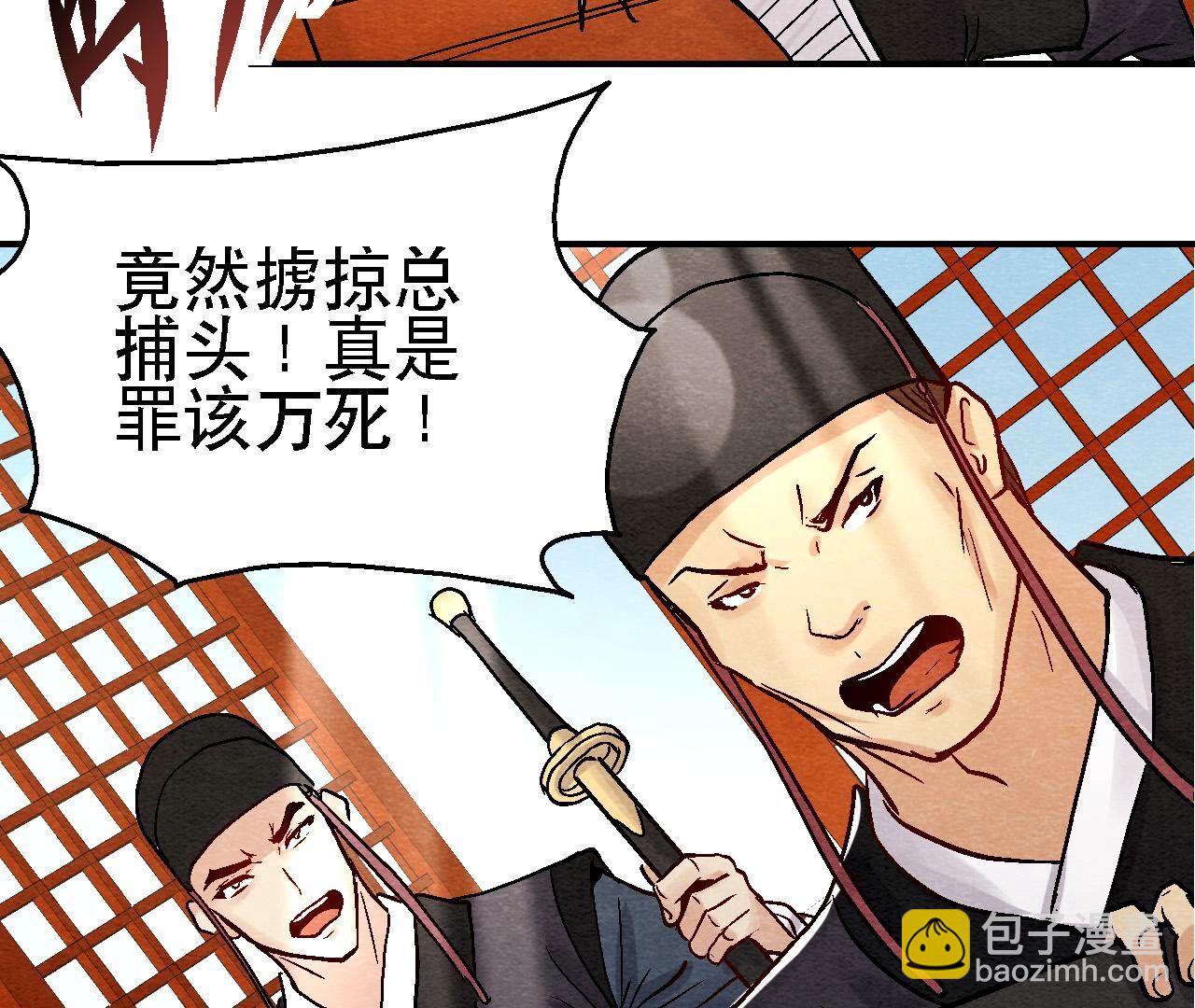 第2季第95话 这是仙人跳？(1/2)-第146话