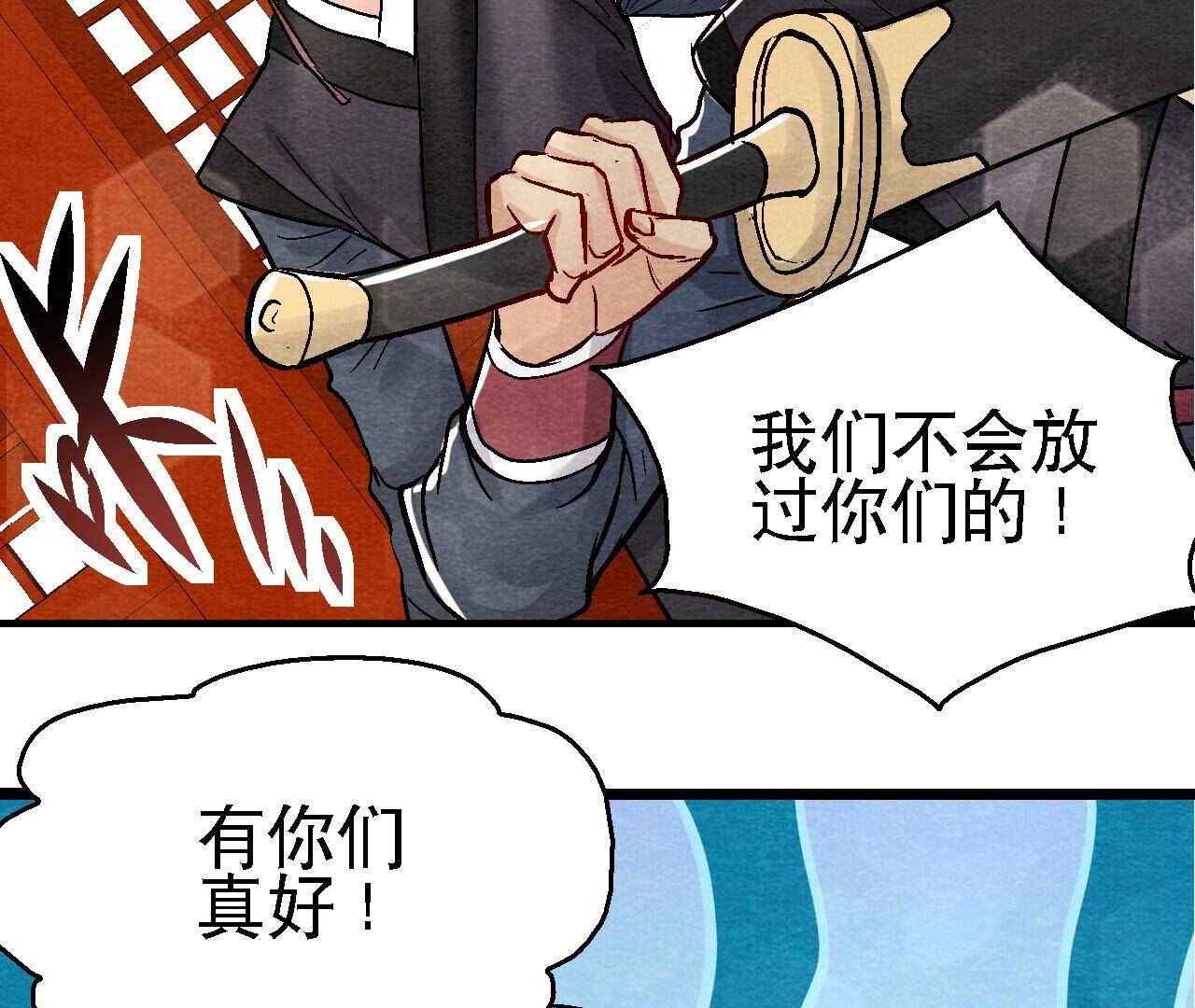 第2季第95话 这是仙人跳？(1/2)-第146话