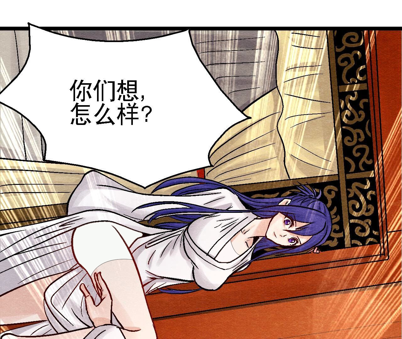 第2季第95话 这是仙人跳？(1/2)-第146话