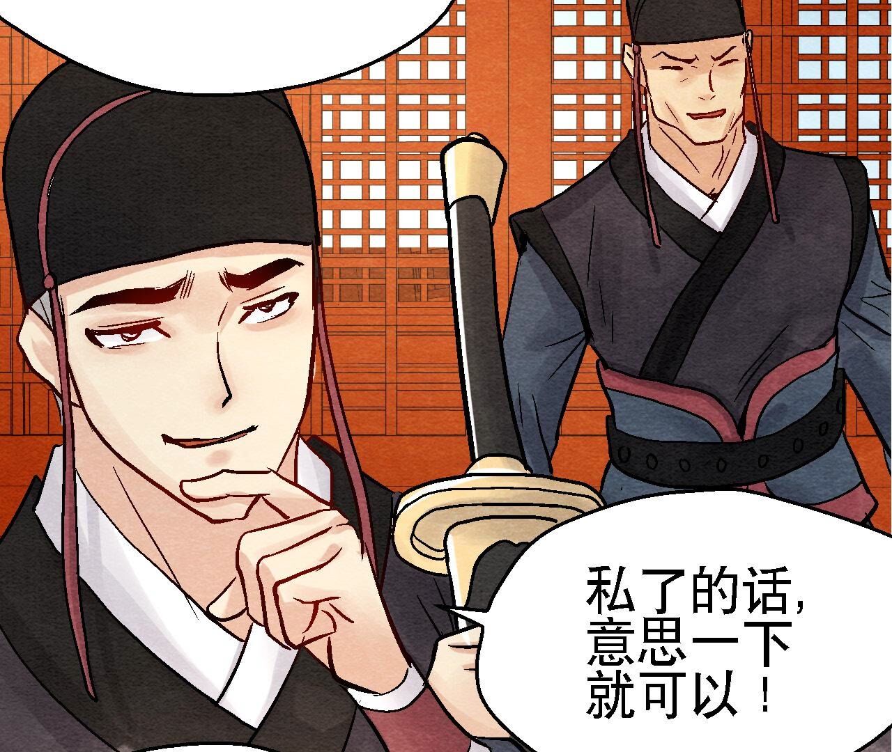 第2季第95话 这是仙人跳？(1/2)-第146话