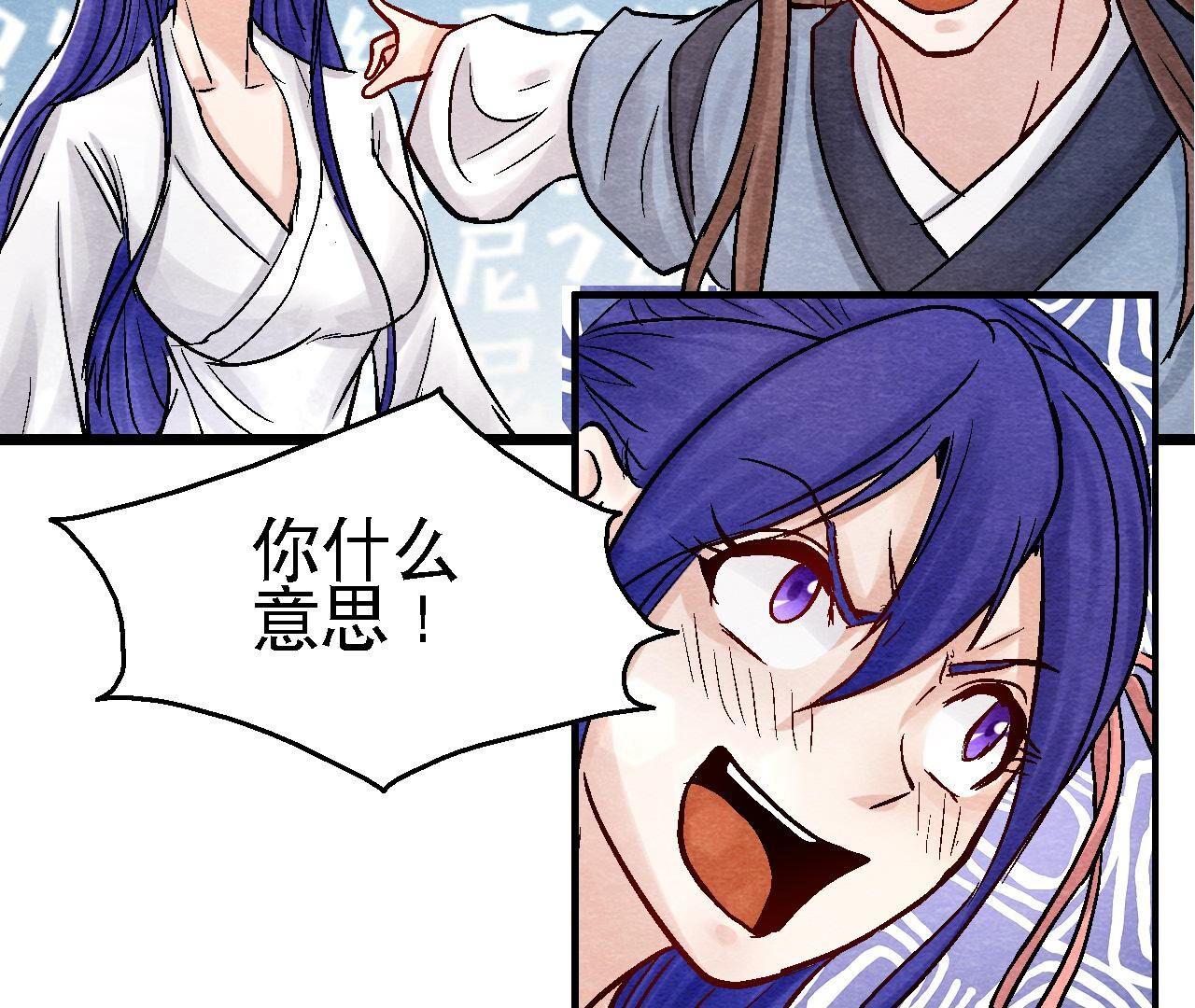 第2季第95话 这是仙人跳？(1/2)-第146话