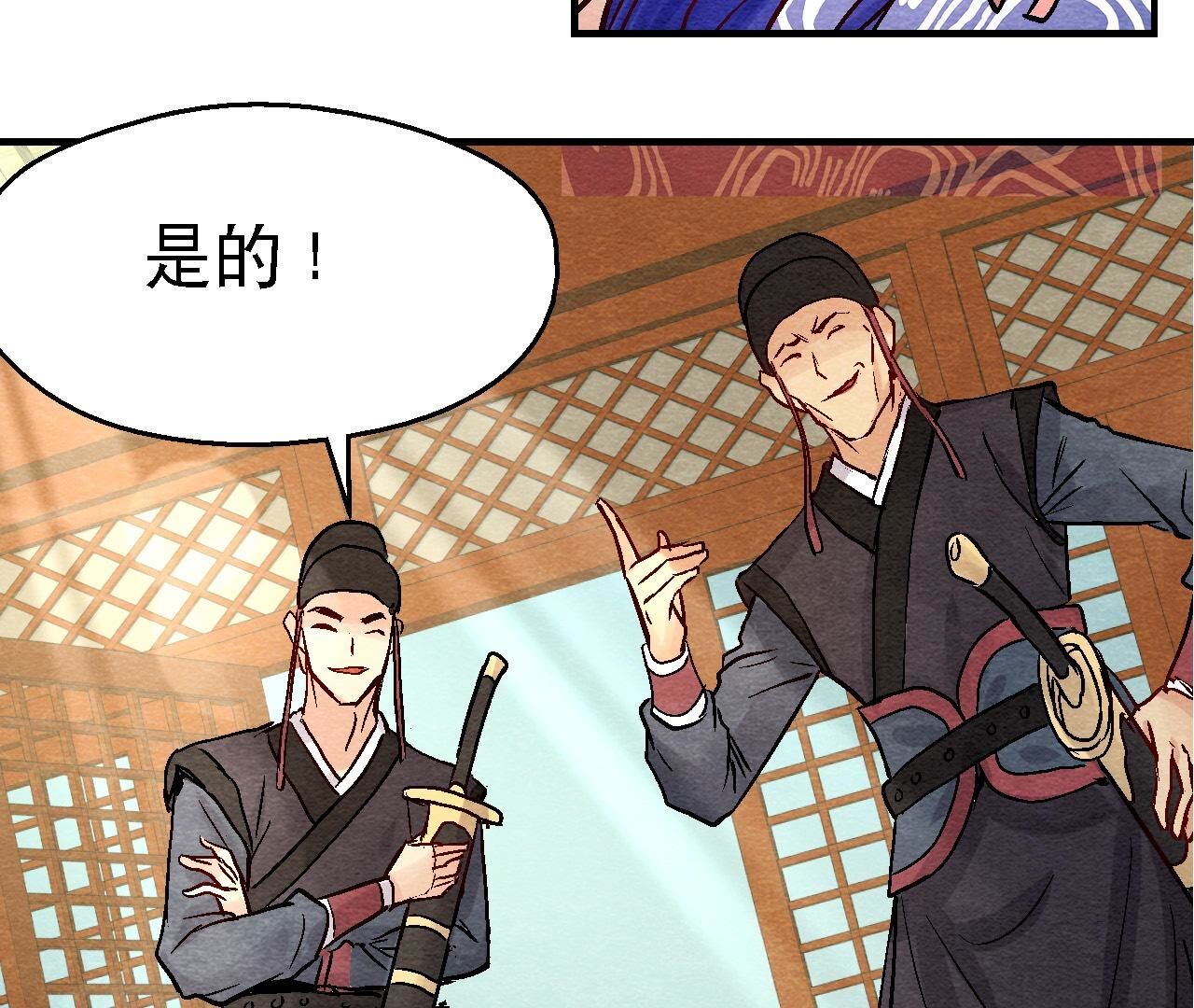 第2季第95话 这是仙人跳？(1/2)-第146话