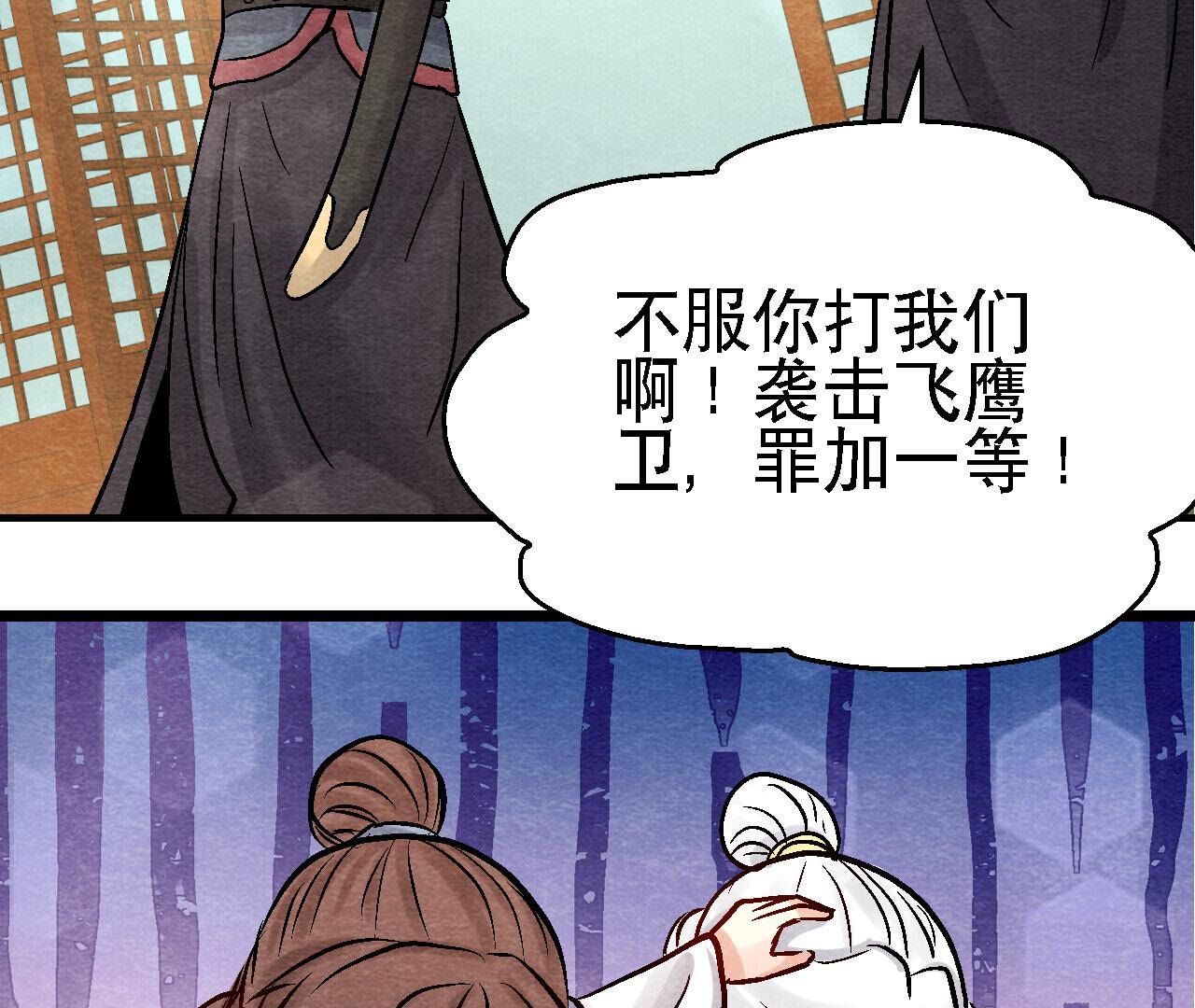 第2季第95话 这是仙人跳？(1/2)-第146话